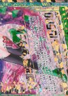  E19-083 OBR “万和祈装”クシュル(下部) 