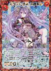  E19-086 RH 有頂天の凱歌 迦陵頻伽(シークレット) 