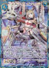  E19-088 RH ハイメガ・ウェポン リゲル(シークレット) 