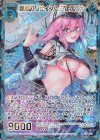 E19-089 RH 魅惑のリサイタル フレデリカ(シークレット)