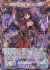  E19-091 RH 常闇を舞う魔人クレプス(シークレット) 