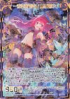  E19-092 RH 一寸先を識る者 墓城姫ネイ(シークレット) 