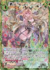 E19-094 RH 想い散る魔蜂姫ヴェスパローゼ(シークレット)