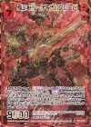  E19-095 RH 覇王竜カーディナルブレード(シークレット) 