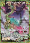  E19-099 RH 草華竜アイヴィーウイング(シークレット) 
