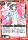  E20-003 R 睦月 
