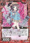 E20-003 RH 睦月(ホロ)