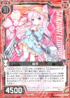  E20-005 R 如月 