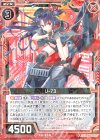  E20-008 R U-73 