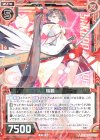  E20-014 R 瑞鶴 