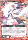  E20-016 R 翔鶴 