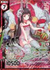  E20-017 SRH 長門(ホロ)(エンジョイフレーム) 
