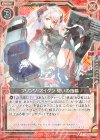  E20-021 R プリンツ・オイゲン 誓いの指輪 