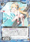 E20-023 R アルバコア 