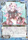  E20-030 R ヴェスタル 