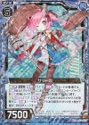  E20-032 RH サラトガ(ホロ) 