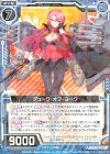  E20-039 R デューク・オブ・ヨーク 
