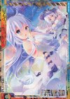 E20-055 IGR 指揮官(ユニコーン＆イラストリアス)