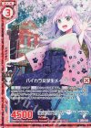  E21-002 RH ハイカラ女学生メイジ(ホロ)(エンジョイフレーム) 