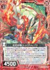  E21-003 R 紅き幼竜ロードクリムゾン 
