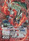 E21-003 RH 紅き幼竜ロードクリムゾン(ホロ)