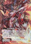  E21-004 RH 祈りの魂竜ロードクリムゾン(ホロ) 