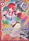 E21-005 RH ファインプレー ロードクリムゾン(ホロ)(エンジョイフレーム)