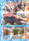  E21-008 R 無頼番長ショーワ3(エンジョイフレーム) 