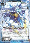  E21-010 R 祈りの機竜ヘリカルフォート 