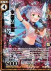  E21-014 SRH 学園の輝聖シャンテ(ホロ)(エンジョイフレーム) 