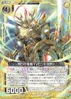  E21-016 R 祈りの煌竜イノセントスター 