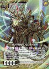  E21-016 RH 祈りの煌竜イノセントスター(ホロ) 