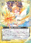  E21-018 R 進め、絢爛の世界 