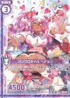  E21-019 R ガングロギャル ヘイセー(エンジョイフレーム) 