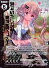  E21-020 SRH 淑女のたしなみ墓城姫マリメナ(ホロ)(エンジョイフレーム) 
