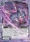  E21-021 R 昏き幼竜レルムレイザー 