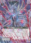  E21-022 R 祈りの壊竜レルムレイザー 