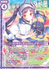  E21-023 R ハード・キャッチ レルムレイザー(エンジョイフレーム) 