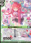  E21-026 SR 進行形の黒歴史カンナ(エンジョイフレーム) 