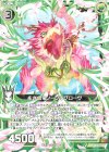  E21-027 R 永き幼竜ノーブルグローヴ 