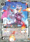 E21-031 R 天なる幼竜ラストゼオレム 