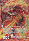  E21-037 RH 真紅の成敗剣カーディナルブレード(ホロ) 