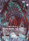 E21-040 RH 不倶戴天の闇レルムレイザー(ホロ) 