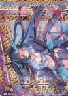  E21-049 OBR “壊竜祈装”バラハラ(上部) 