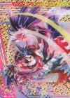  E21-053 OBR “想竜祈装”エア(上部) 
