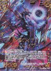  E21-058 WR 崩壊のイデア レルムレイザー 