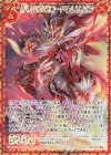  E21-068 RH 祈りの魂竜ロードクリムゾン(シークレット) 
