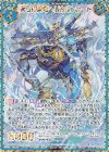  E21-069 RH 祈りの機竜ヘリカルフォート(シークレット) 