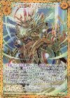  E21-070 RH 祈りの煌竜イノセントスター(シークレット) 