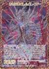  E21-071 RH 祈りの壊竜レルムレイザー(シークレット) 